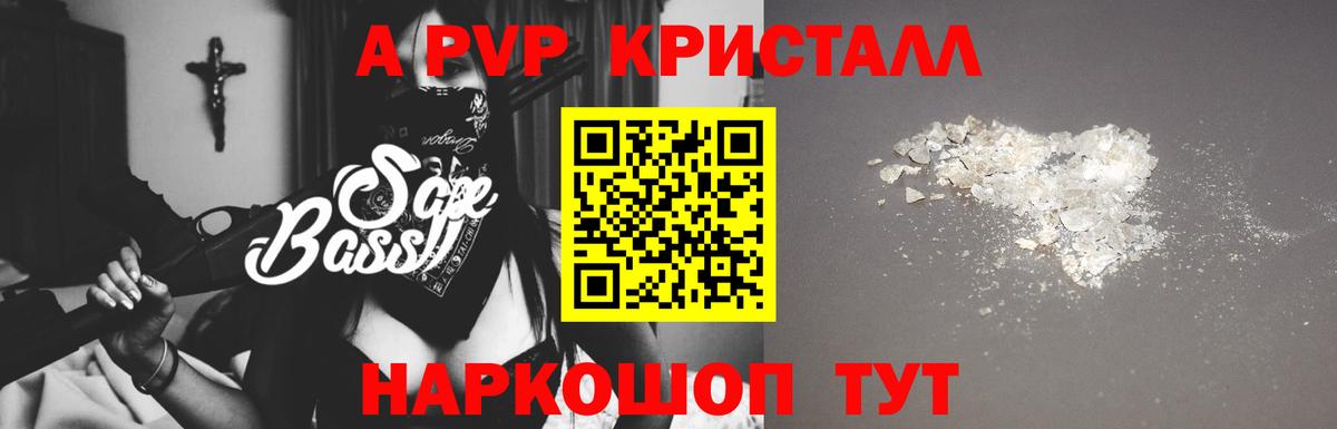 APVP мука  Вход с VPN  Alfa_PVP кристаллы  Сарапул 