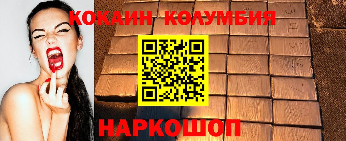 КОКАИН 98%  Вход с VPN  Кокаин Колумбийский  Сарапул 