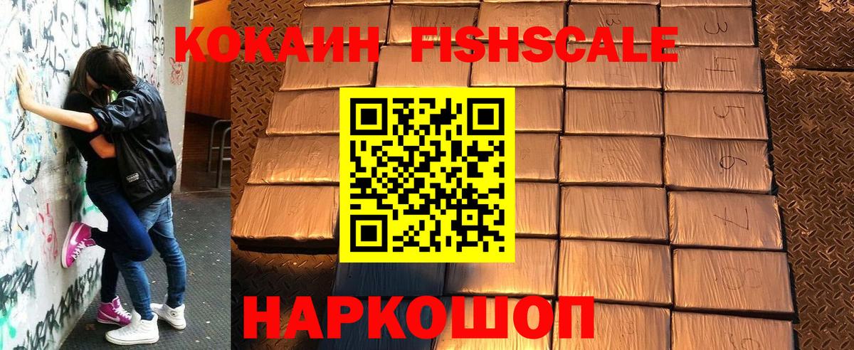 Кокаин 97% Сарапул