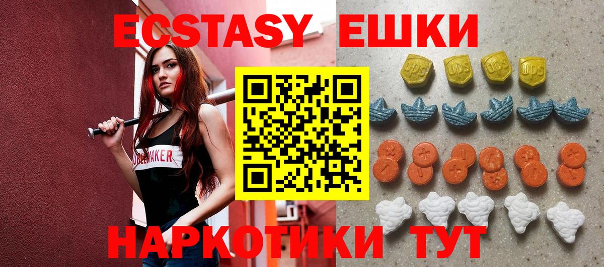 Ecstasy таблы Сарапул