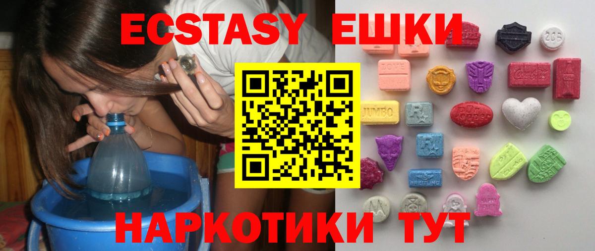 Ecstasy  Вход с VPN  Ecstasy 300 mg  Сарапул  ЭКСТАЗИ VHQ 