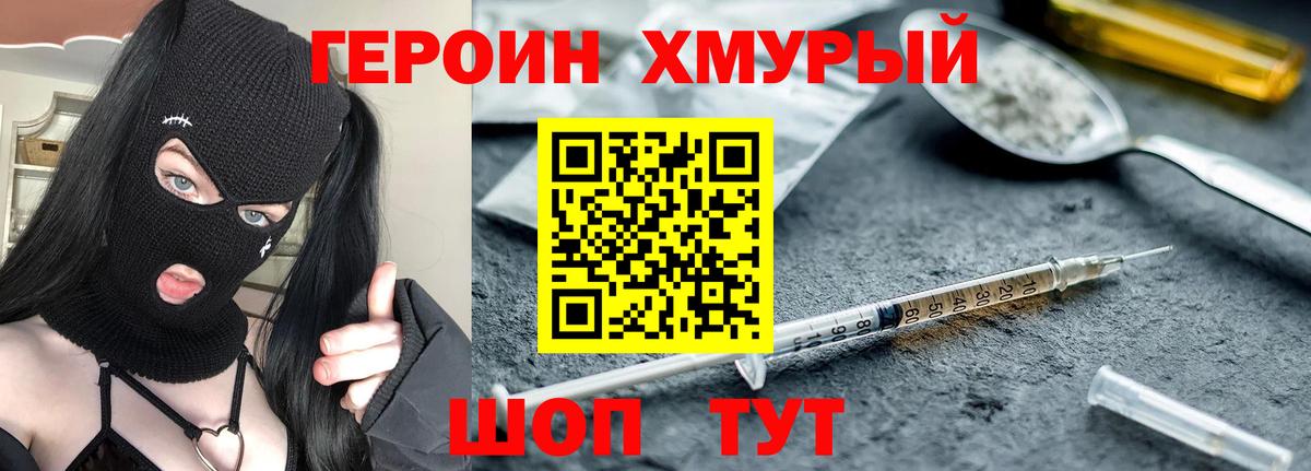 Героин  Героин герыч  Вход с VPN  Сарапул 