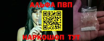 Альфа ПВП Обь