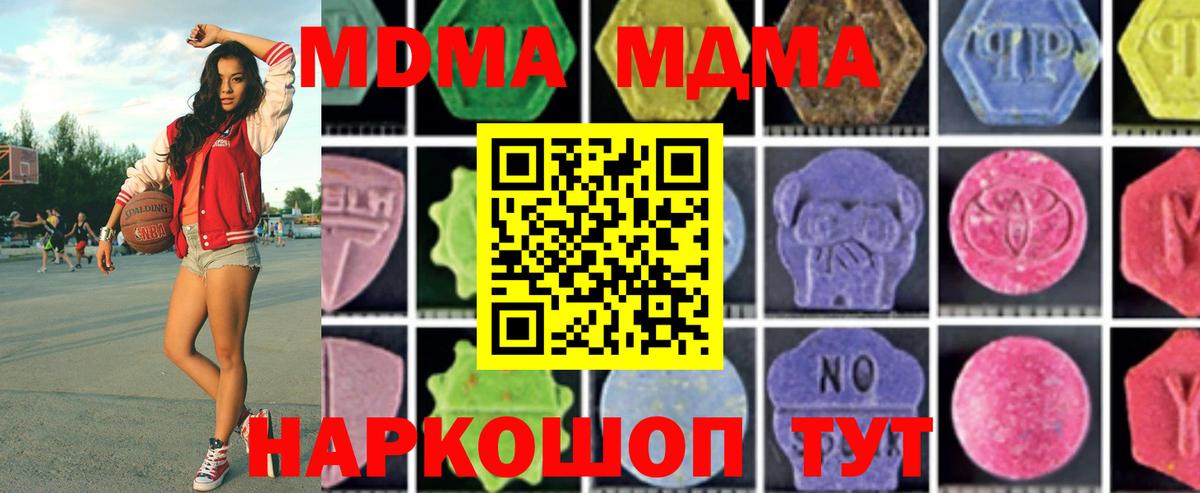 Сарапул  MDMA кристаллы  Вход с VPN 