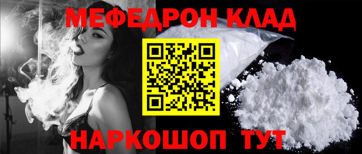 Мефедрон кристаллы  МЕФ  МЕФ кристаллы  Сарапул  Вход с VPN 