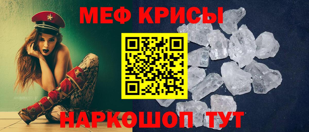 Меф кристаллы Сарапул
