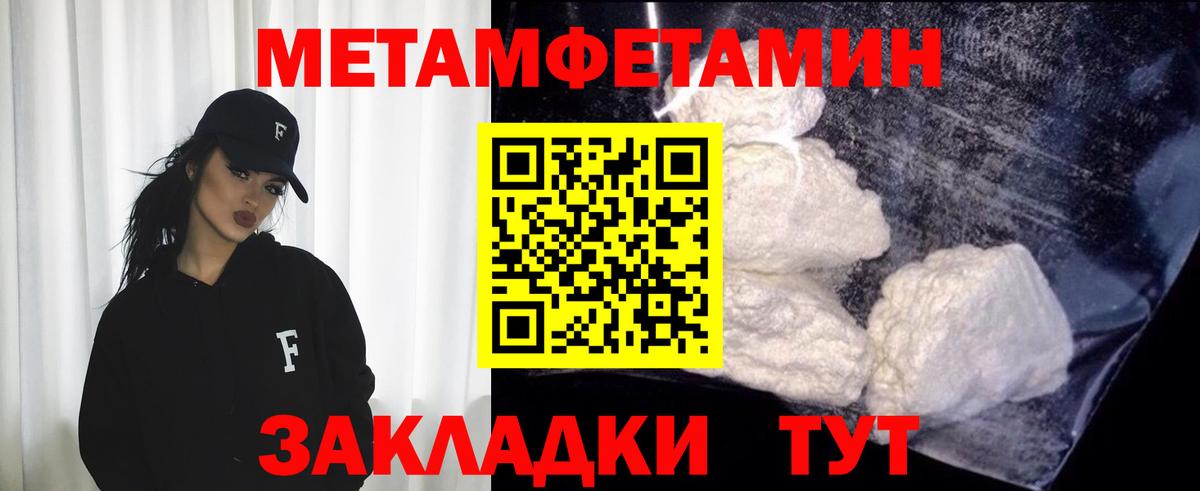 Первитин Декстрометамфетамин 99.9%  Вход с VPN  Первитин Декстрометамфетамин 99.9%  Сарапул 