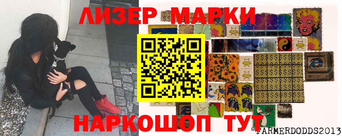 Сарапул  Марки NBOMe 1,5мг  Вход с VPN  Марки NBOMe 1,5мг 