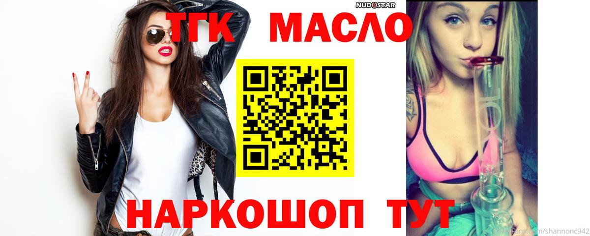 Дистиллят ТГК вейп с тгк Сарапул